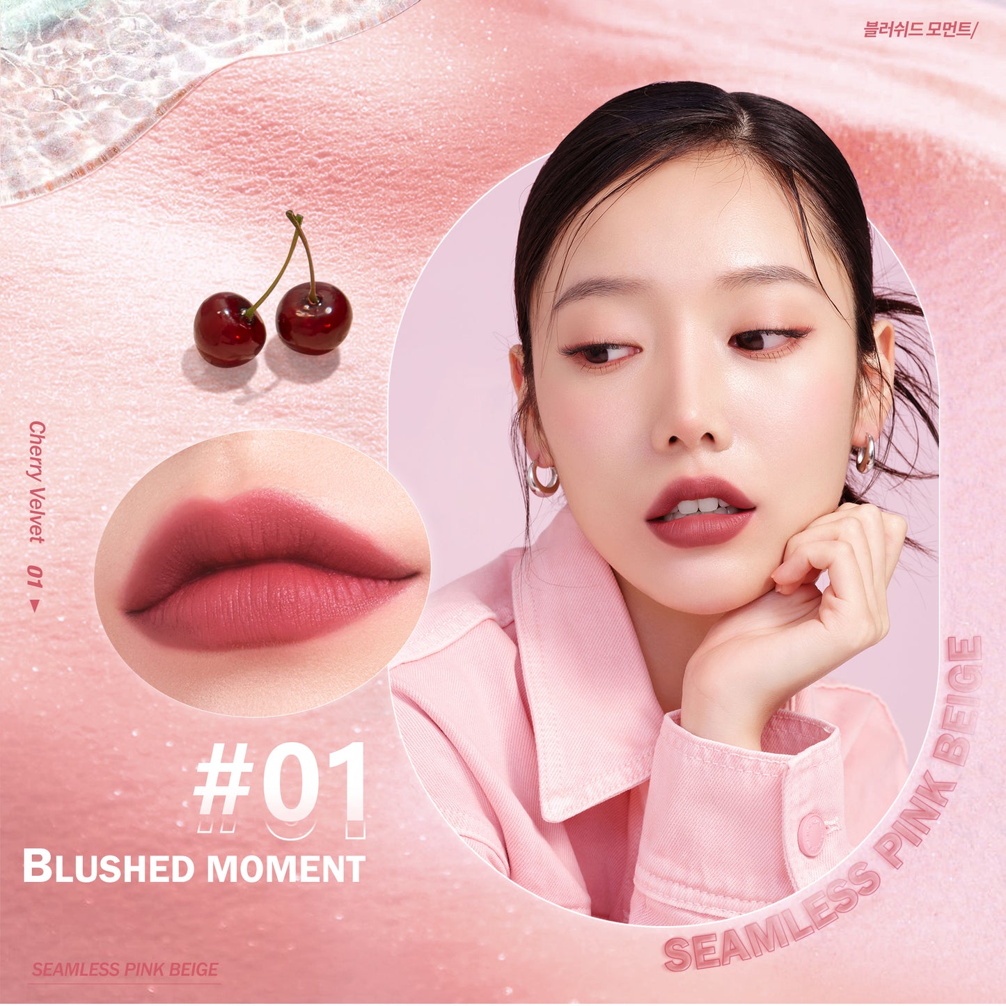 Barenbliss Cherry Makes Cheerful Lip Velvet - 01 Blushed Moment